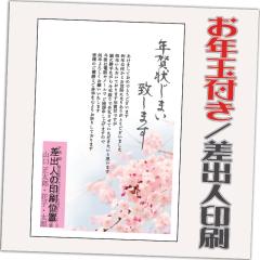 �N��󂶂܂� ���N�ʕt�� �N��͂��� 12�� ���͈���ς� �I���N��� �N��󎫑� 2026�N ���o�l������݁i�f�U�C���FJ01�j ���� �n �ߔN 1