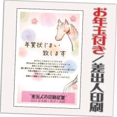 �N��󂶂܂� ���N�ʕt�� �N��͂��� 12�� ���͈���ς� �I���N��� �N��󎫑� 2026�N ���o�l������݁i�f�U�C���FJ14�j ���� �n �ߔN 1