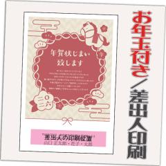 �N��󂶂܂� ���N�ʕt�� �N��͂��� 20�� ���͈���ς� �I���N��� �N��󎫑� 2026�N ���o�l������݁i�f�U�C���FJ19�j ���� �n �ߔN 