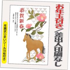 �N��� �N��͂��� 4�� ���N�ʕt�� �N��󂶂܂��V�[���t 2026�N ���o�l�Ȃ��i�f�U�C���FHA037�j ���� �n �ߔN ���킢�� �C���X�g 