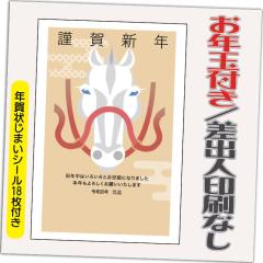 �N��� �N��͂��� 4�� ���N�ʕt�� �N��󂶂܂��V�[���t 2026�N ���o�l�Ȃ��i�f�U�C���FHA084�j ���� �n �ߔN ���킢�� �C���X�g 