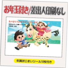 �N��� �N��͂��� 4�� ���N�ʕt�� �N��󂶂܂��V�[���t 2026�N ���o�l�Ȃ��i�f�U�C���FHA165�j ���� �n �ߔN ���킢�� �C���X�g 