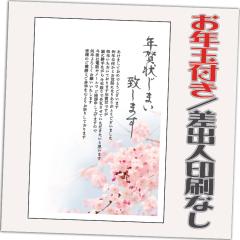 �N��󂶂܂� ���N�ʕt�� �N��͂��� 32�� ���͈���ς� �I���N��� �N��󎫑� 2026�N ���o�l�Ȃ��i�f�U�C���FJ01�j ���� �n �ߔN 30��