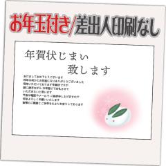 �N��󂶂܂� ���N�ʕt�� �N��͂��� 12�� ���͈���ς� �I���N��� �N��󎫑� 2026�N ���o�l�Ȃ��i�f�U�C���FJ09�j ���� �n �ߔN 10��