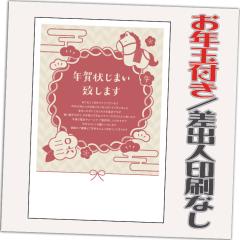 �N��󂶂܂� ���N�ʕt�� �N��͂��� 32�� ���͈���ς� �I���N��� �N��󎫑� 2026�N ���o�l�Ȃ��i�f�U�C���FJ19�j ���� �n �ߔN 30��