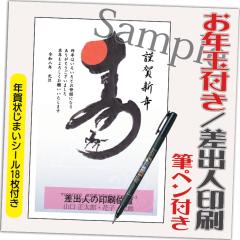 �N��� �N��͂��� 4�� ���N�ʕt�� �N��󂶂܂��V�[���t �M�y���t�� 2026�N ���o�l������݁i�f�U�C���FGO09�j ���� �n �ߔN ���킢�� 