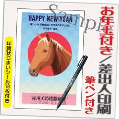 �N��� �N��͂��� 4�� ���N�ʕt�� �N��󂶂܂��V�[���t �M�y���t�� 2026�N ���o�l������݁i�f�U�C���FHA064�j ���� �n �ߔN ���킢�� 