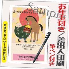 �N��� �N��͂��� 4�� ���N�ʕt�� �N��󂶂܂��V�[���t �M�y���t�� 2026�N ���o�l������݁i�f�U�C���FHA091�j ���� �n �ߔN ���킢�� 