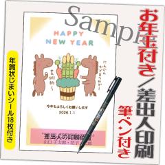 �N��� �N��͂��� 4�� ���N�ʕt�� �N��󂶂܂��V�[���t �M�y���t�� 2026�N ���o�l������݁i�f�U�C���FHA100�j ���� �n �ߔN ���킢�� 