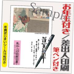 �N��� �N��͂��� 4�� ���N�ʕt�� �N��󂶂܂��V�[���t �M�y���t�� 2026�N ���o�l������݁i�f�U�C���FHA136�j ���� �n �ߔN ���킢�� 