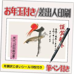 �N��� �N��͂��� 4�� ���N�ʕt�� �N��󂶂܂��V�[���t �M�y���t�� 2026�N ���o�l������݁i�f�U�C���FHA181�j ���� �n �ߔN ���킢�� 