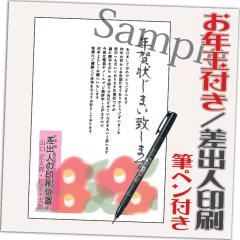 �N��󂶂܂� ���N�ʕt�� �N��͂��� 20�� ���͈���ς� �I���N��� �N��󎫑� �M�y���t�� 2026�N ���o�l������݁i�f�U�C���FJ08�j ��