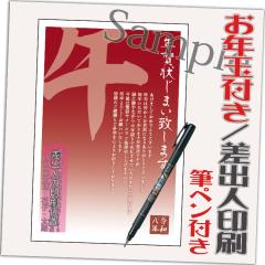 �N��󂶂܂� ���N�ʕt�� �N��͂��� 12�� ���͈���ς� �I���N��� �N��󎫑� �M�y���t�� 2026�N ���o�l������݁i�f�U�C���FJ21�j ��