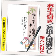 �N��� �N��͂��� 4�� ���N�ʕt�� �N��󂶂܂��V�[���t �M�y���t�� 2026�N ���o�l�Ȃ��i�f�U�C���FHA030�j ���� �n �ߔN ���킢�� �C��