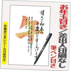 �N��� �N��͂��� 4�� ���N�ʕt�� �N��󂶂܂��V�[���t �M�y���t�� 2026�N ���o�l�Ȃ��i�f�U�C���FHA104�j ���� �n �ߔN ���킢�� �C��