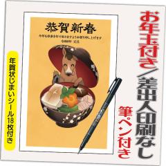 �N��� �N��͂��� 4�� ���N�ʕt�� �N��󂶂܂��V�[���t �M�y���t�� 2026�N ���o�l�Ȃ��i�f�U�C���FHA140�j ���� �n �ߔN ���킢�� �C��