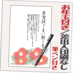 �N��󂶂܂� ���N�ʕt�� �N��͂��� 32�� ���͈���ς� �I���N��� �N��󎫑� �M�y���t�� 2026�N ���o�l�Ȃ��i�f�U�C���FJ08�j ���� �n