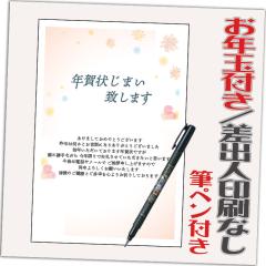 �N��󂶂܂� ���N�ʕt�� �N��͂��� 32�� ���͈���ς� �I���N��� �N��󎫑� �M�y���t�� 2026�N ���o�l�Ȃ��i�f�U�C���FJ13�j ���� �n