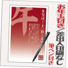 �N��󂶂܂� ���N�ʕt�� �N��͂��� 20�� ���͈���ς� �I���N��� �N��󎫑� �M�y���t�� 2026�N ���o�l�Ȃ��i�f�U�C���FJ21�j ���� �n