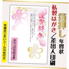 �������N��� �����͂��� 12�� ���͈���ς� 2026�N ���o�l������݁i�f�U�C���Fhakuoshi01�j ���� �n �ߔN 10���{2��