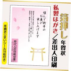 �������N��� �����͂��� 12�� ���͈���ς� 2026�N ���o�l������݁i�f�U�C���Fhakuoshi10�j ���� �n �ߔN 10���{2��