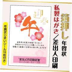 �������N��� �����͂��� 20�� ���͈���ς� �N��󂶂܂��V�[���t 2026�N ���o�l������݁i�f�U�C���Fhakuoshi14�j ���� �n �ߔN 