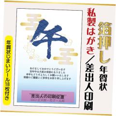 �������N��� �����͂��� 20�� ���͈���ς� �N��󂶂܂��V�[���t 2026�N ���o�l������݁i�f�U�C���Fhakuoshi15�j ���� �n �ߔN 