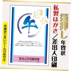 �������N��� �����͂��� 20�� ���͈���ς� �N��󂶂܂��V�[���t 2026�N ���o�l������݁i�f�U�C���Fhakuoshi20�j ���� �n �ߔN 