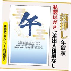 �������N��� �����͂��� 20�� ���͈���ς� �N��󂶂܂��V�[���t 2026�N ���o�l�Ȃ��i�f�U�C���Fhakuoshi15�j ���� �n �ߔN 