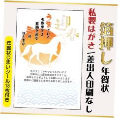 �������N��� �����͂��� 12�� ���͈���ς� �N��󂶂܂��V�[���t 2026�N ���o�l�Ȃ��i�f�U�C���Fhakuoshi16�j ���� �n �ߔN 10���{2��