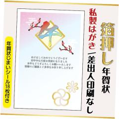 �������N��� �����͂��� 20�� ���͈���ς� �N��󂶂܂��V�[���t 2026�N ���o�l�Ȃ��i�f�U�C���Fhakuoshi18�j ���� �n �ߔN 