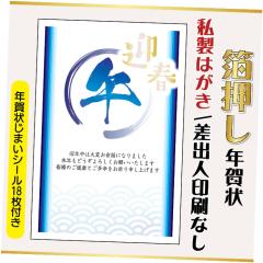 �������N��� �����͂��� 20�� ���͈���ς� �N��󂶂܂��V�[���t 2026�N ���o�l�Ȃ��i�f�U�C���Fhakuoshi20�j ���� �n �ߔN 