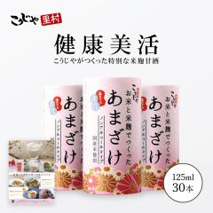 čÎ Ăƕčł܂ 125ml~30{ ◢ Î č sgp mAR[ v[g Mtg 