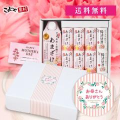 �y���b�Z�[�W�t���сz�Î��M�t�g�Z�b�g �������◢�� ���Ăƕč��ł��������܂��� �Î� �M�t�g�Z�b�g �������� ��̓� ���N�� �v���[��