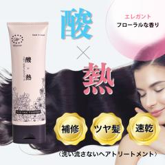 �E�B�m�E�_�M�g���[�g�����g120ml ���Y �􂢗����Ȃ� �w�A�g���[�g�����g �_���[�W�W���P�A ������ ���� �_���[�W�P�A �G���K���g�ȍ���