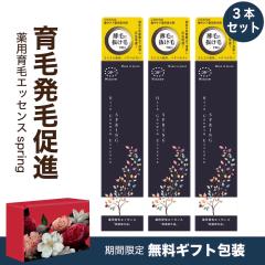 ���� �R�X�� �Z�b�g ��� ���ё��i ��э� ���Y�� �{�^�j�J�� ������ ���� ��p��уG�b�Z���XSPRING 120mlx3�� ��򕔊O�i �j���p ����