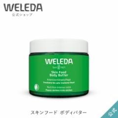 F_  Ki XLt[h {fBo^[N 150mL | WELEDA I[KjbN {fBN[ nhN[ Sg ێN[