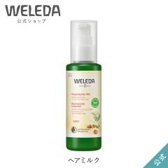 ���F���_ ���� ���K�i �w�A�~���N | WELEDA �I�[�K�j�b�N �􂢗����Ȃ��g���[�g�����g