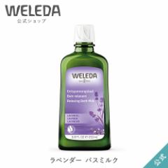 F_  Ki x_[ oX~N 200mL | WELEDA I[KjbN  oXPA g 