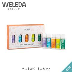 ���F���_ ���� ���K�i �o�X�~���N �~�j�Z�b�g | WELEDA �I�[�K�j�b�N ������ �o�X�P�A ���g�� ���� ������