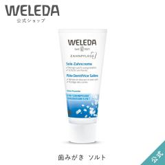 ���F���_ ���� ���K�i ���݂��� �\���g 75mL | WELEDA �I�[�K�j�b�N �������� ���s ������ �ԉ� �C��