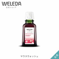 F_  Ki }EXEHbV 50mL | WELEDA I[KjbN I[PA LPA  h