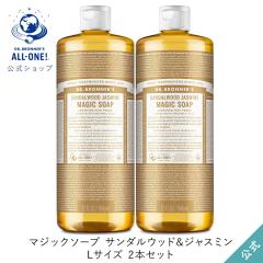 �����V���b�v �h�N�^�[�u���i�[ �}�W�b�N�\�[�v 2�{�Z�b�g �r�`(�T���_���E�b�h���W���X�~��) 946mL�b�t�̐Ό�
