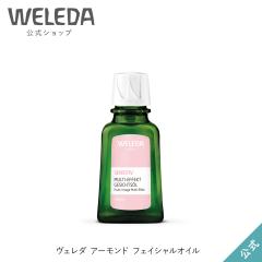 F_  Ki A[h tFCVIC 50mL | WELEDA I[KjbNtFCXIC IC et |CgCNƂ 