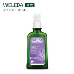 ���F���_ ���� ���K�i ���x���_�[ �I�C�� 100mL | WELEDA �I�[�K�j�b�N �{�f�B�I�C�� �}�b�T�[�W�I�C��