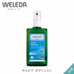 F_  Ki TrA {fB~Xg 100mL | WELEDA I[KjbN tOX  {fBXv[ fIhg