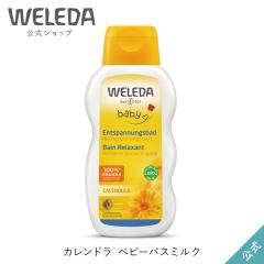 ���F���_ ���� ���K�i �J�����h�� �x�r�[�o�X�~���N 200mL | WELEDA �I�[�K�j�b�N �J�����f���� �I�[�K�j�b�N �x�r�[ �Ԃ���� �q��
