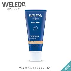 F_  Ki VFCrON[ 75mL | WELEDA I[KjbN VF[rO VF[rON[ E Ђ qQ 