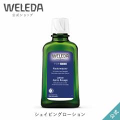 F_  Ki VFCrO[V 100mL | WELEDA I[KjbN E Ђ qQ Ђ qQ ϐ Y