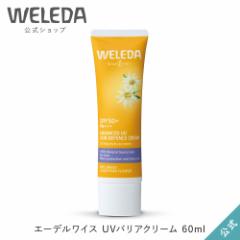 F_  Ki G[fCX UVoAN[ 60mL | WELEDA 